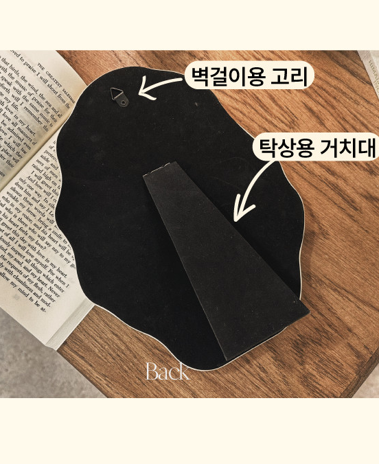 [Made in Korea] Asymmetrical Art Mirror